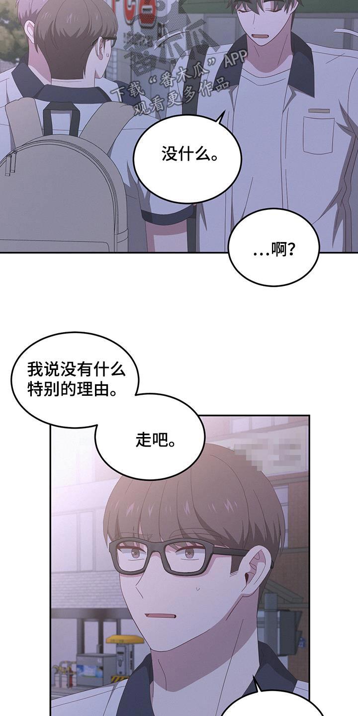 第31话 我要做什么 第 3 页