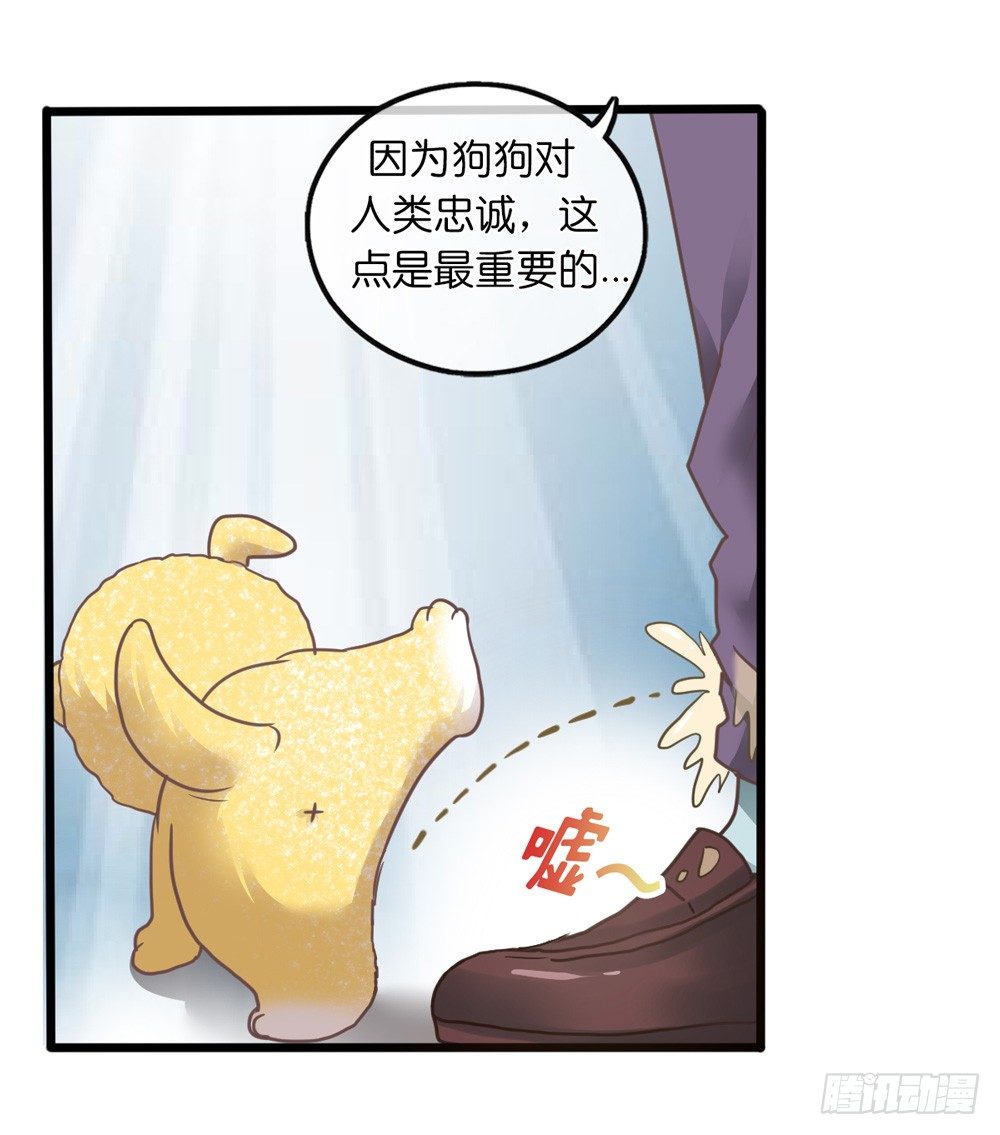 18、转角遇见谁 第 29 页