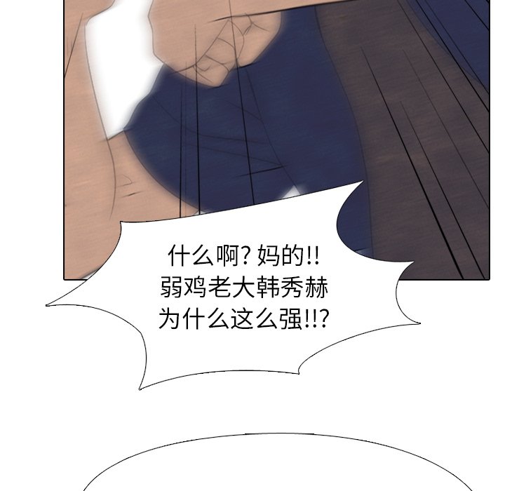 第181话 第 74 页