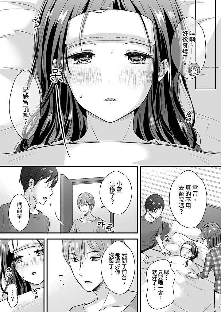 第33话 第 5 页
