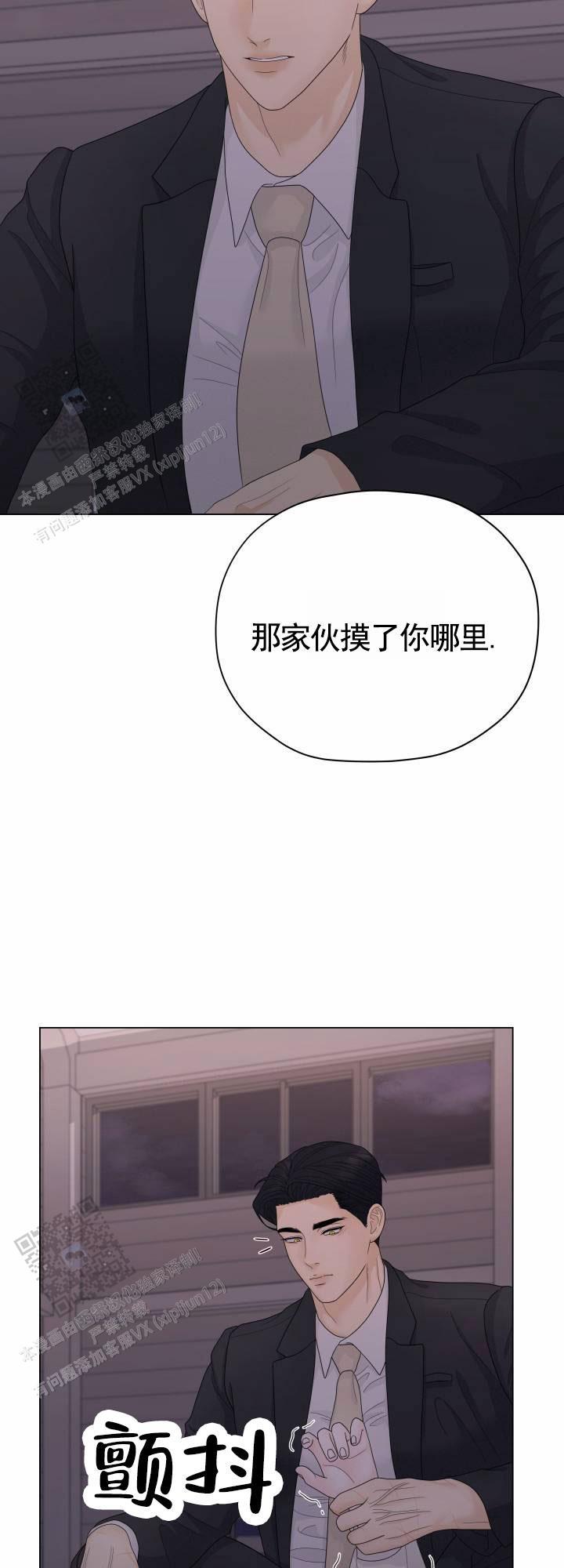 第15话 处理掉 第 18 页