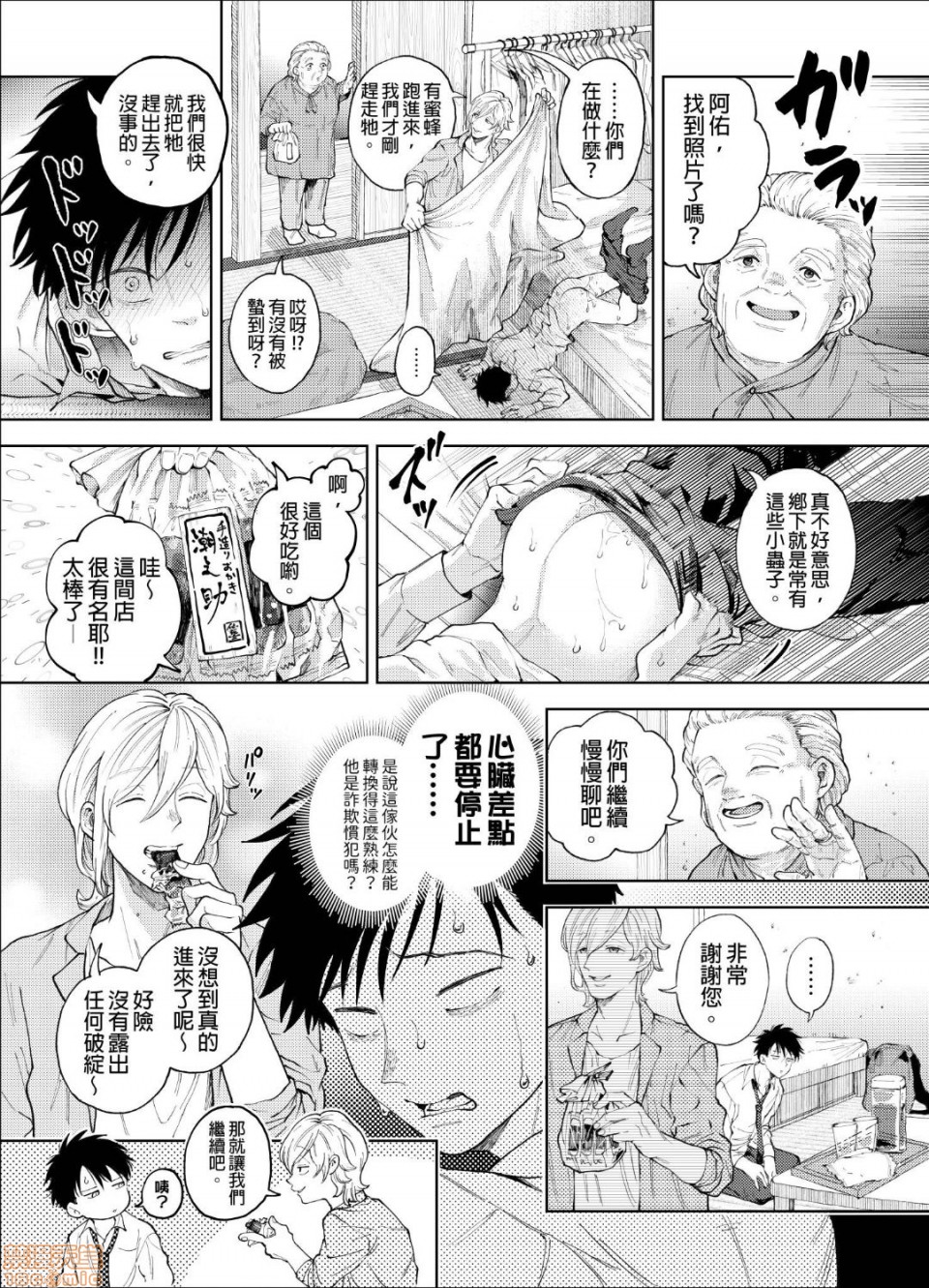 第2话 第 22 页
