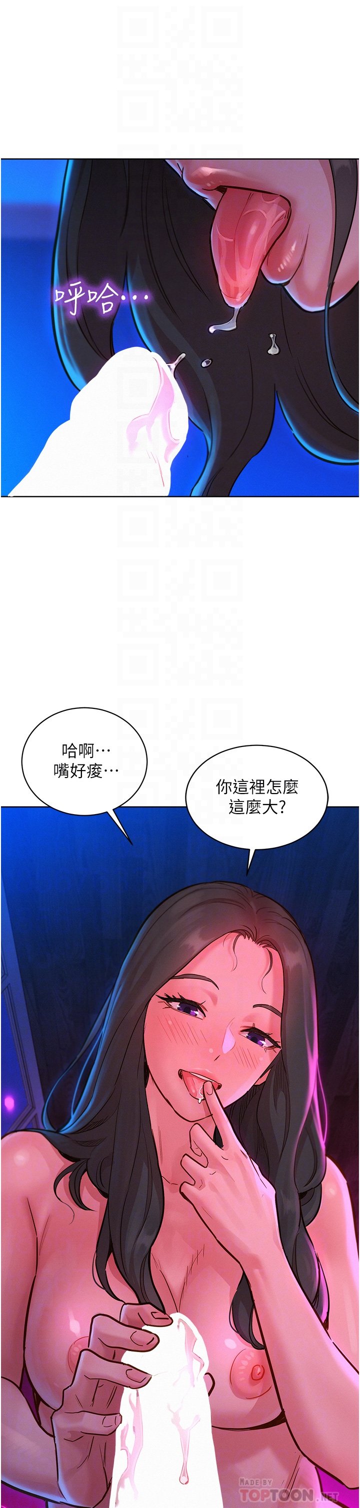 第15话 - 你不记得我了吗? 第 14 页