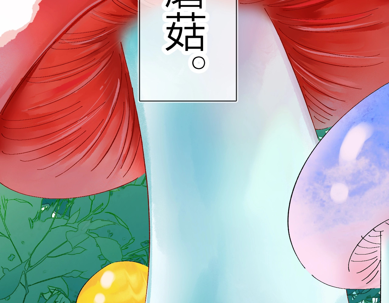小番外 好大🍄 第 23 页