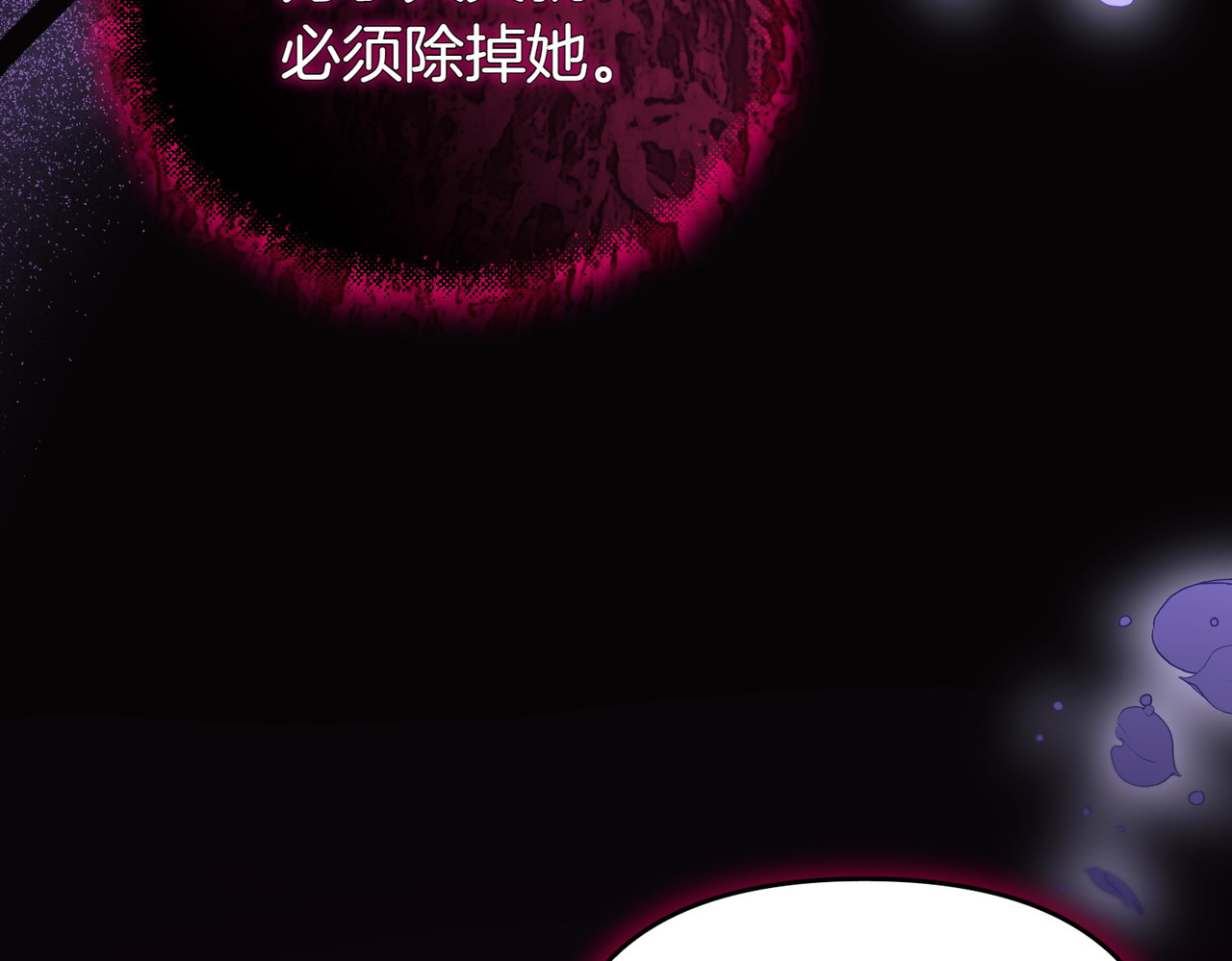 第48话 诅咒 第 122 页