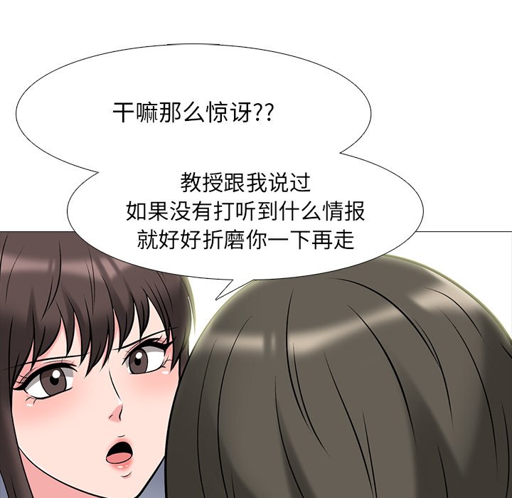 第69话 第 64 页