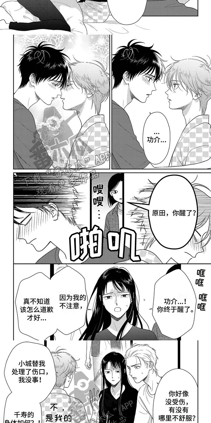 第34话 清醒 第 6 页