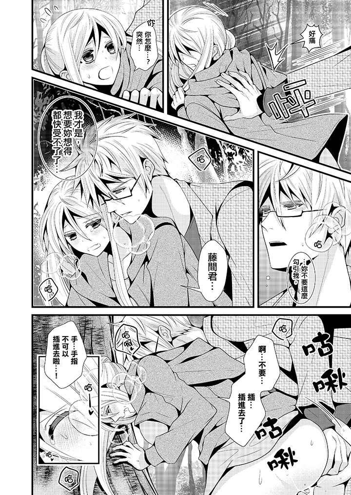 第12话 最终话 第 9 页