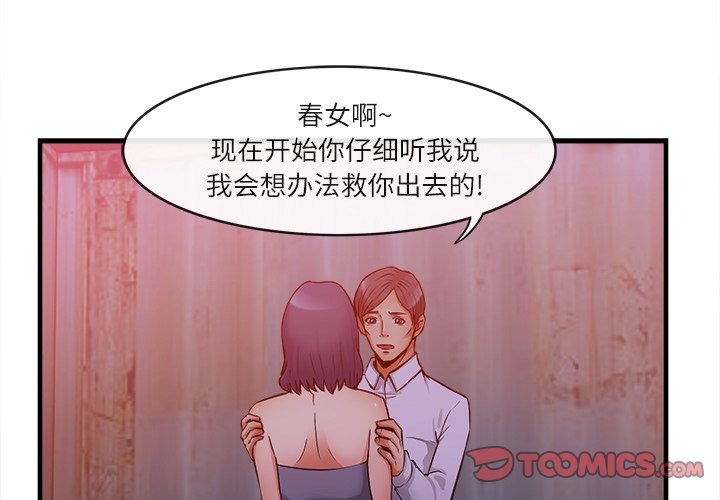 第36话 第 3 页