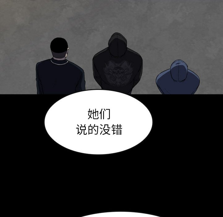 第 42 话 第 78 页