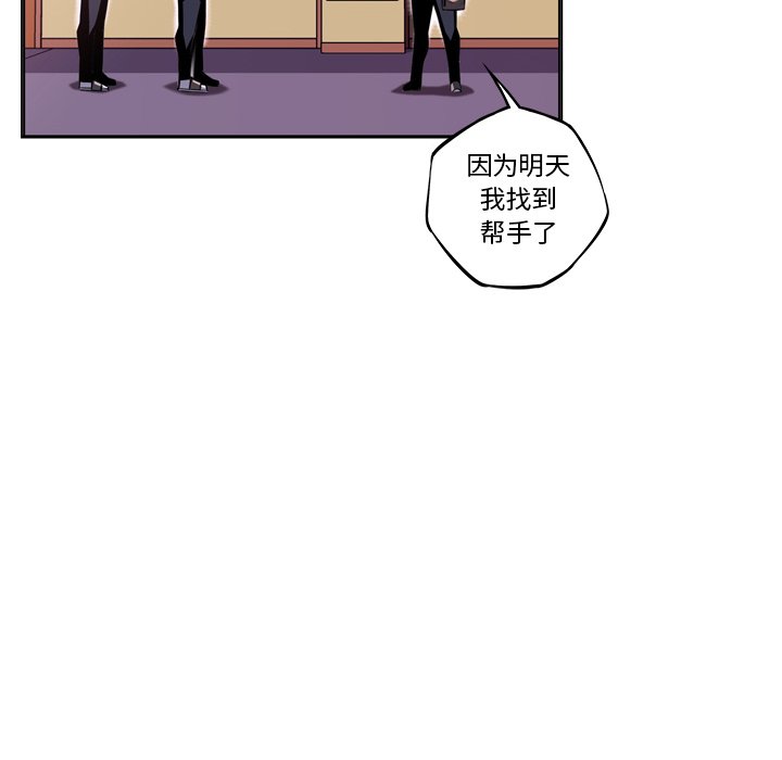 第77话 第 45 页
