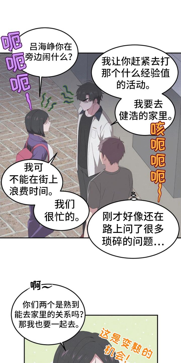 第8话 不可能 第 12 页