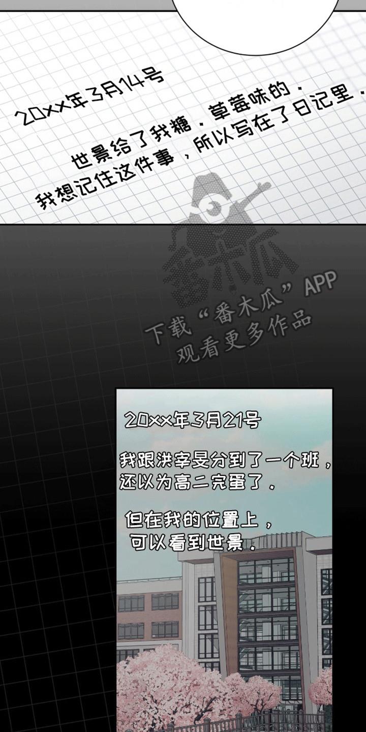 第5话 原因 第 4 页