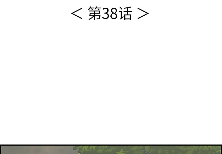 第38话 第 4 页