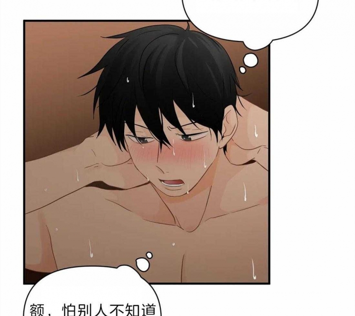 第44话 莫名烦躁 第 10 页