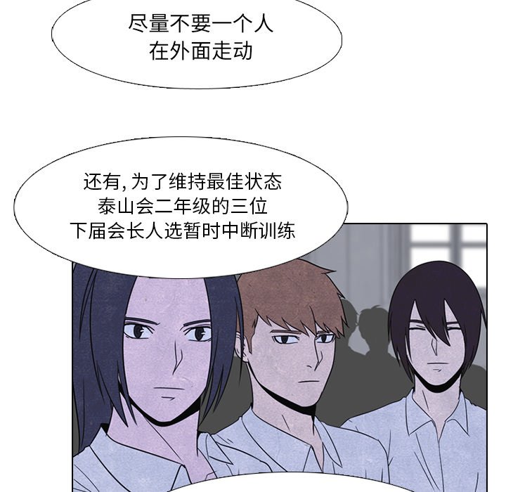 第47话 第 52 页