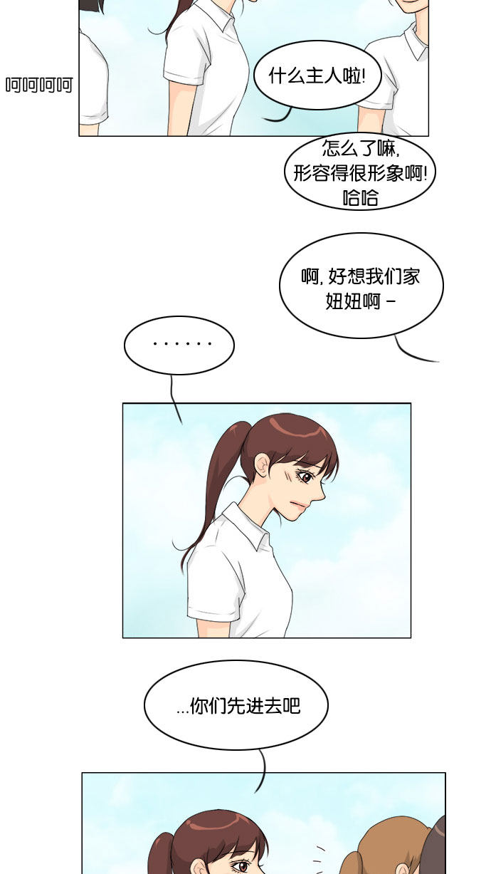 第58话 第 12 页