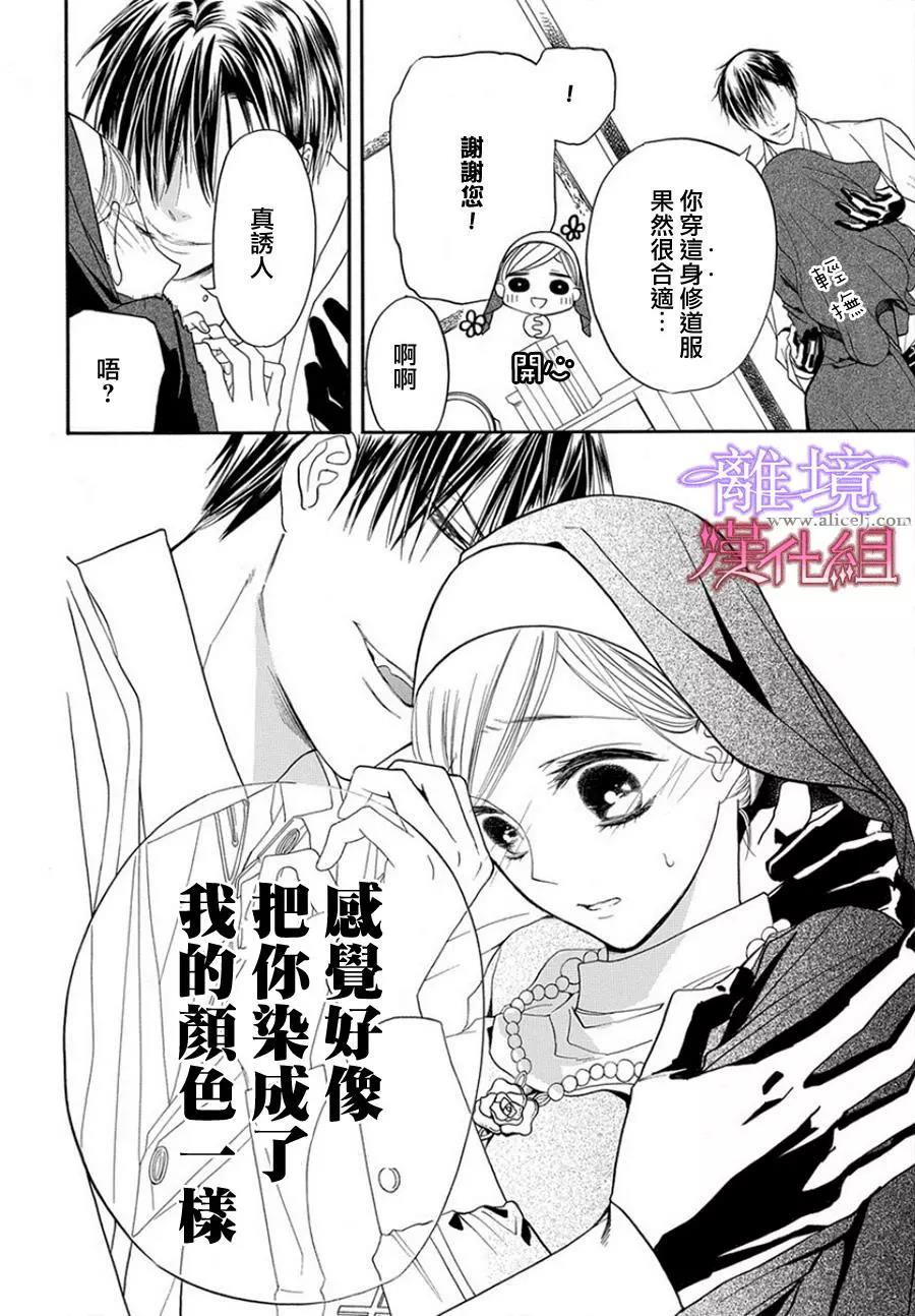 短篇07 第 27 页