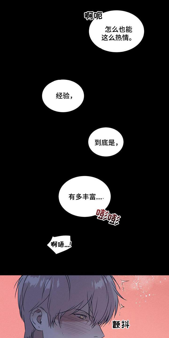 第80话 【第二季】无所谓 第 7 页