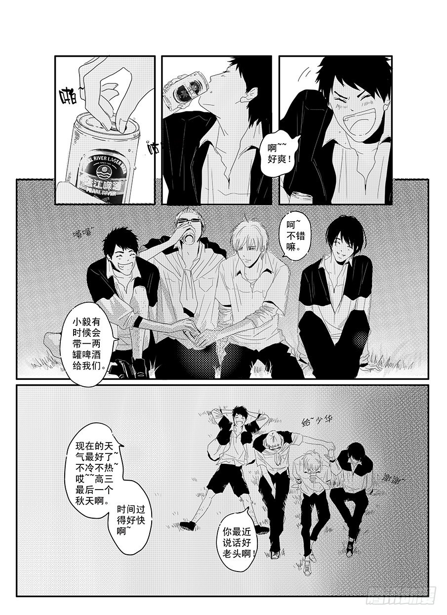 十五《我们的纪念册》 第 16 页