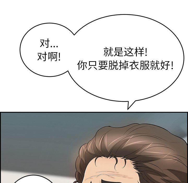 第108话 第 6 页