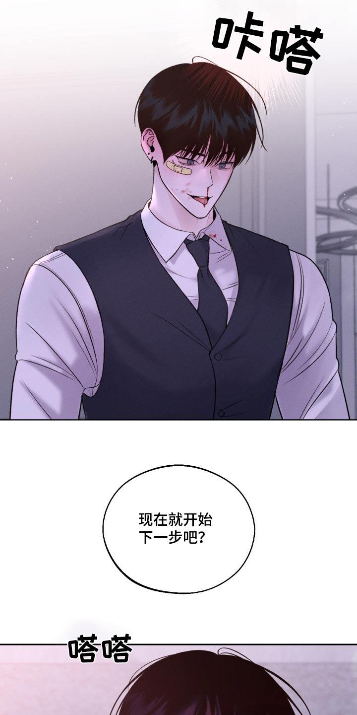 第32话 流鼻血 第 23 页