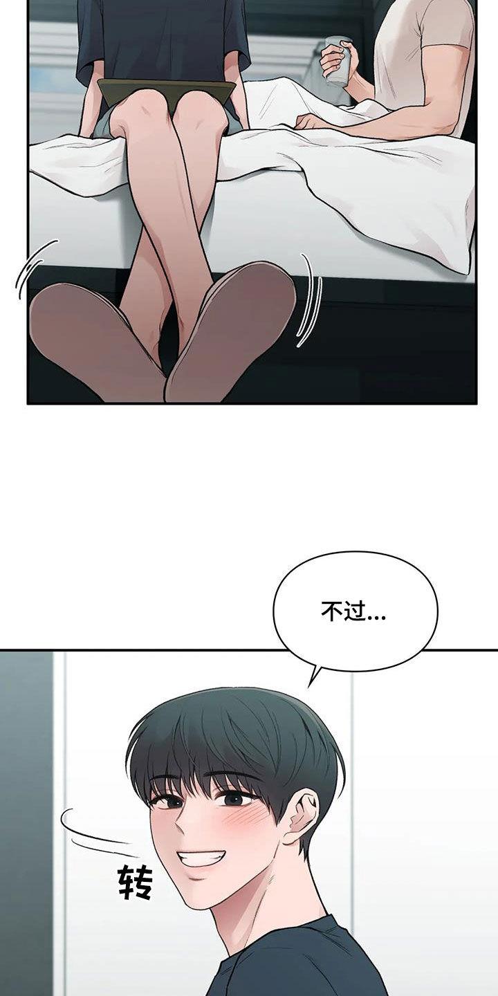 第40话 善解人意 第 28 页
