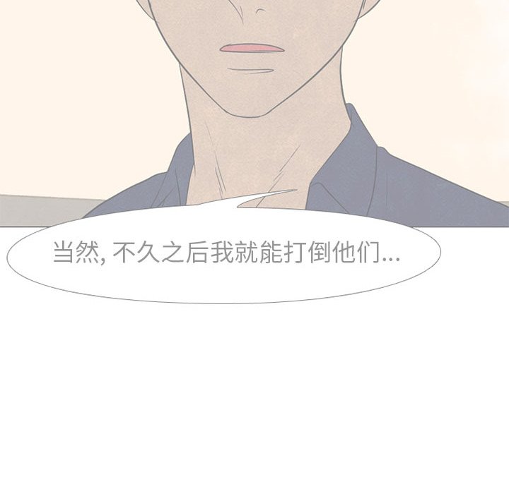 第196话 第 76 页