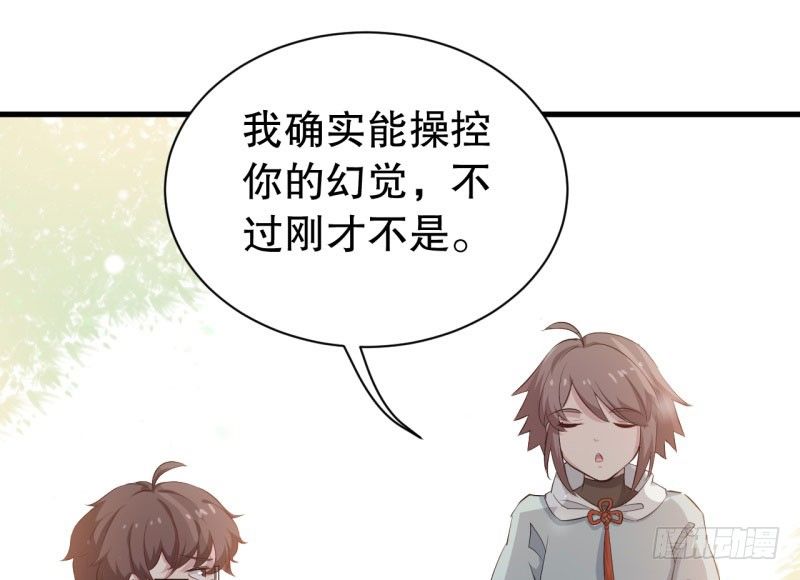 051精神科医生（九） 第 28 页