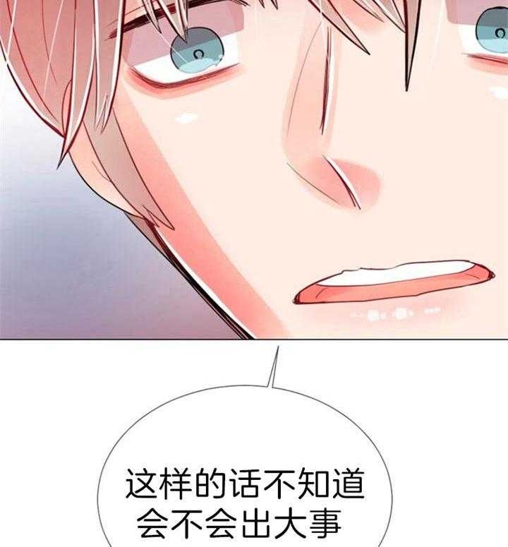 第58话 第58话 第 16 页
