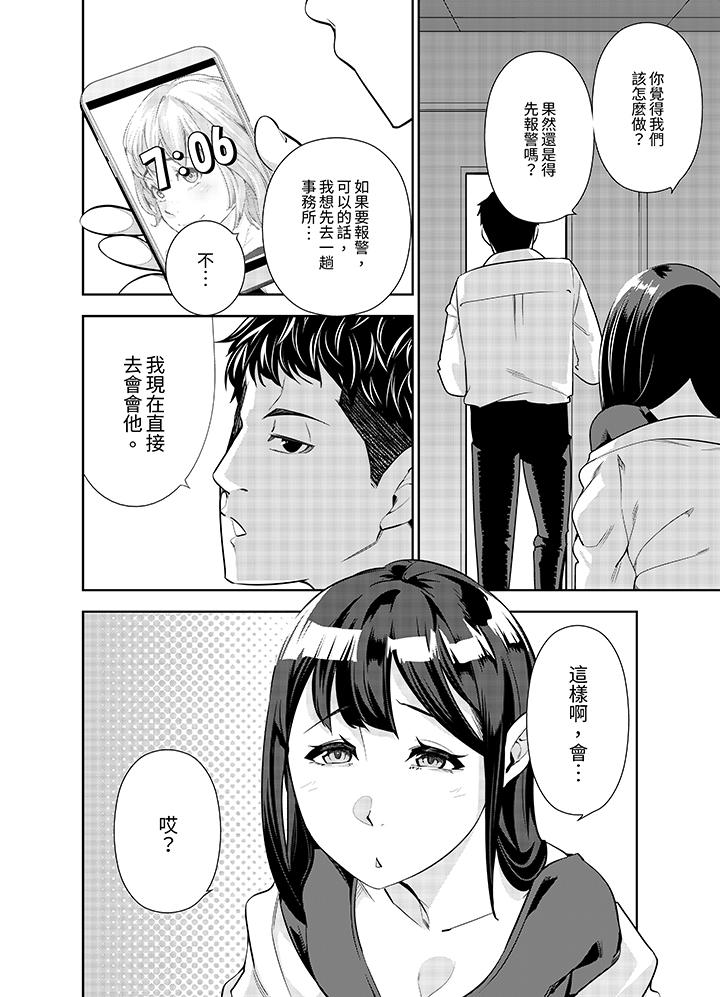 第10话 第 5 页