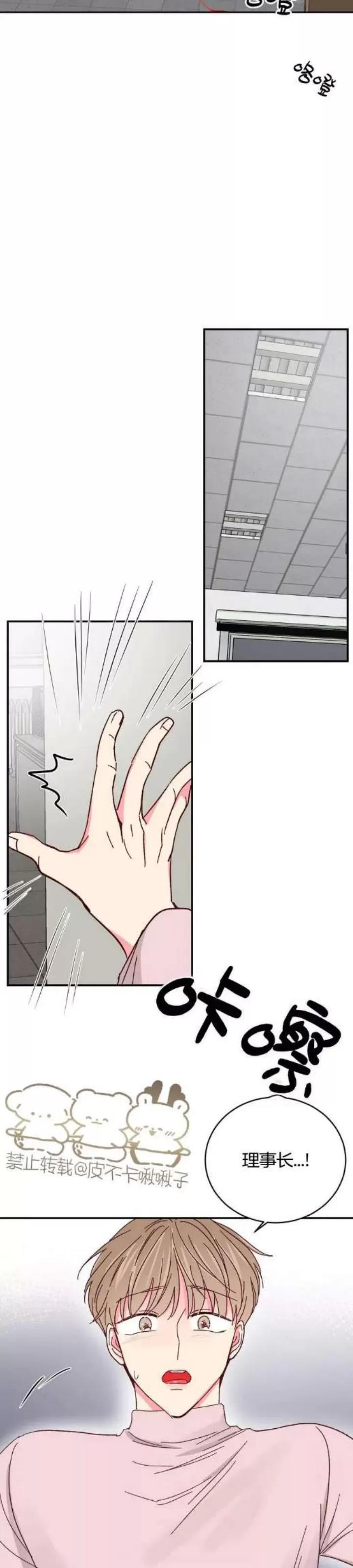 第71话 第 16 页