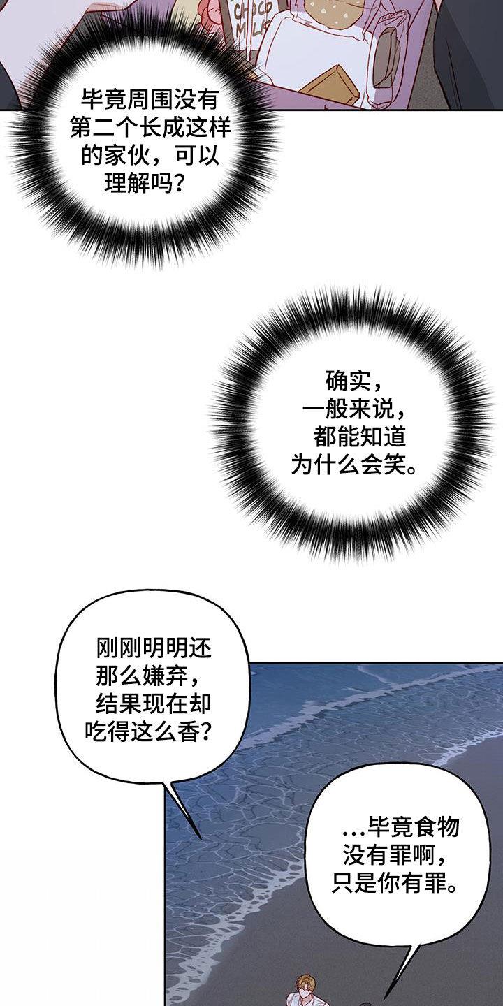 第39话 语无伦次 第 10 页