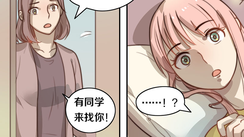 第29话 礼物 第 29 页