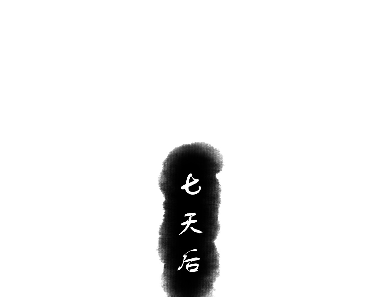 第15话 无奈，师妹为我争风吃醋 第 44 页