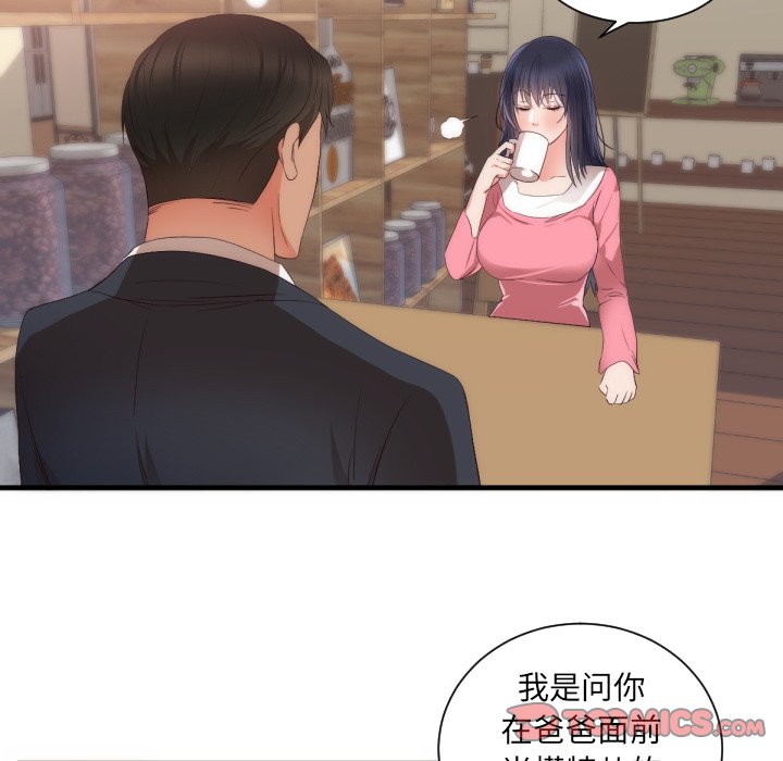 第25话 第 32 页