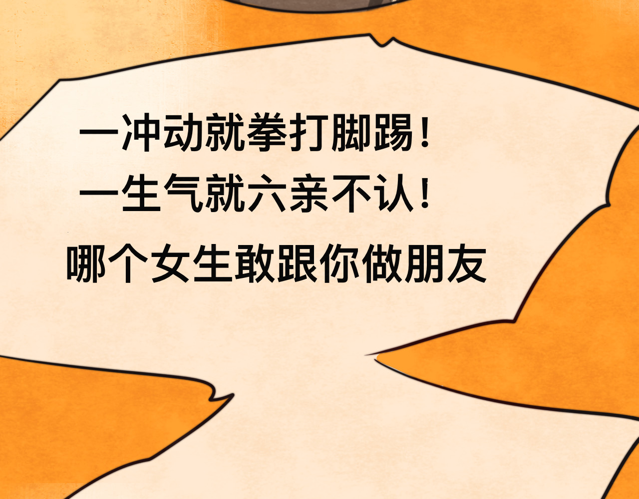 第23话 兄弟反目 场面激烈 第 169 页