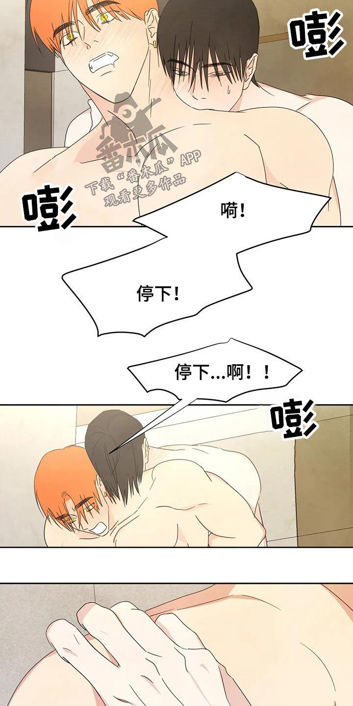 第48话 过分 第 8 页