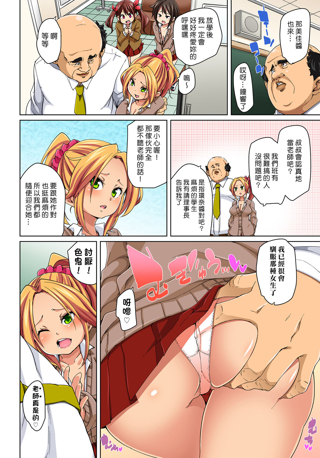 第1话 第 138 页