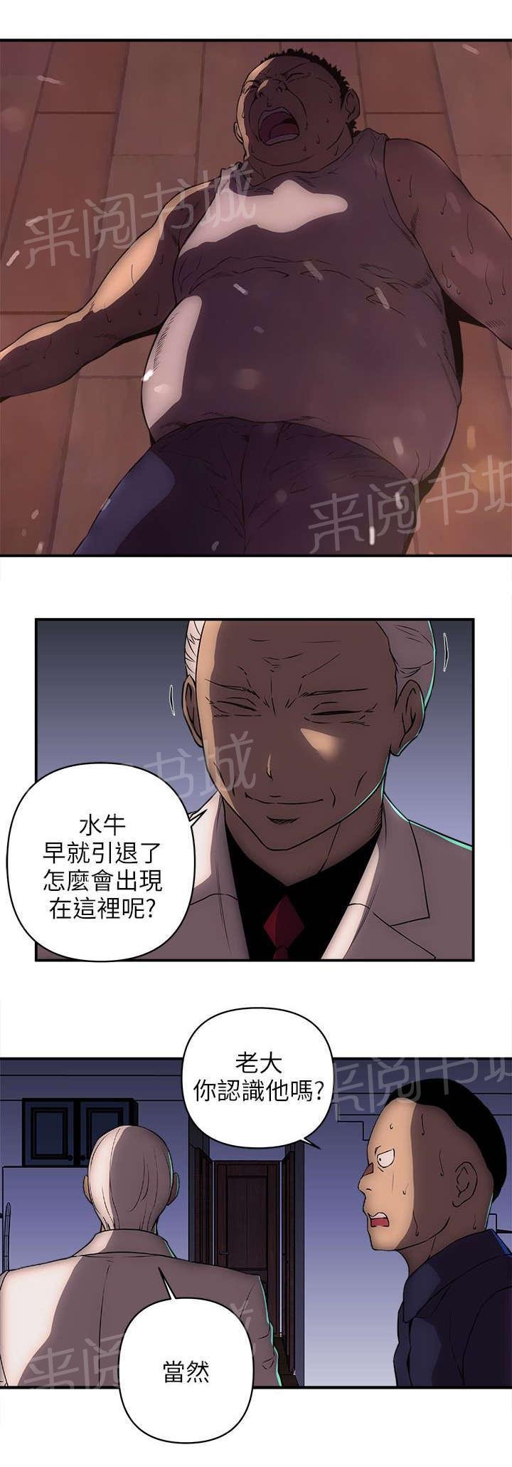第41话 警察 第 8 页