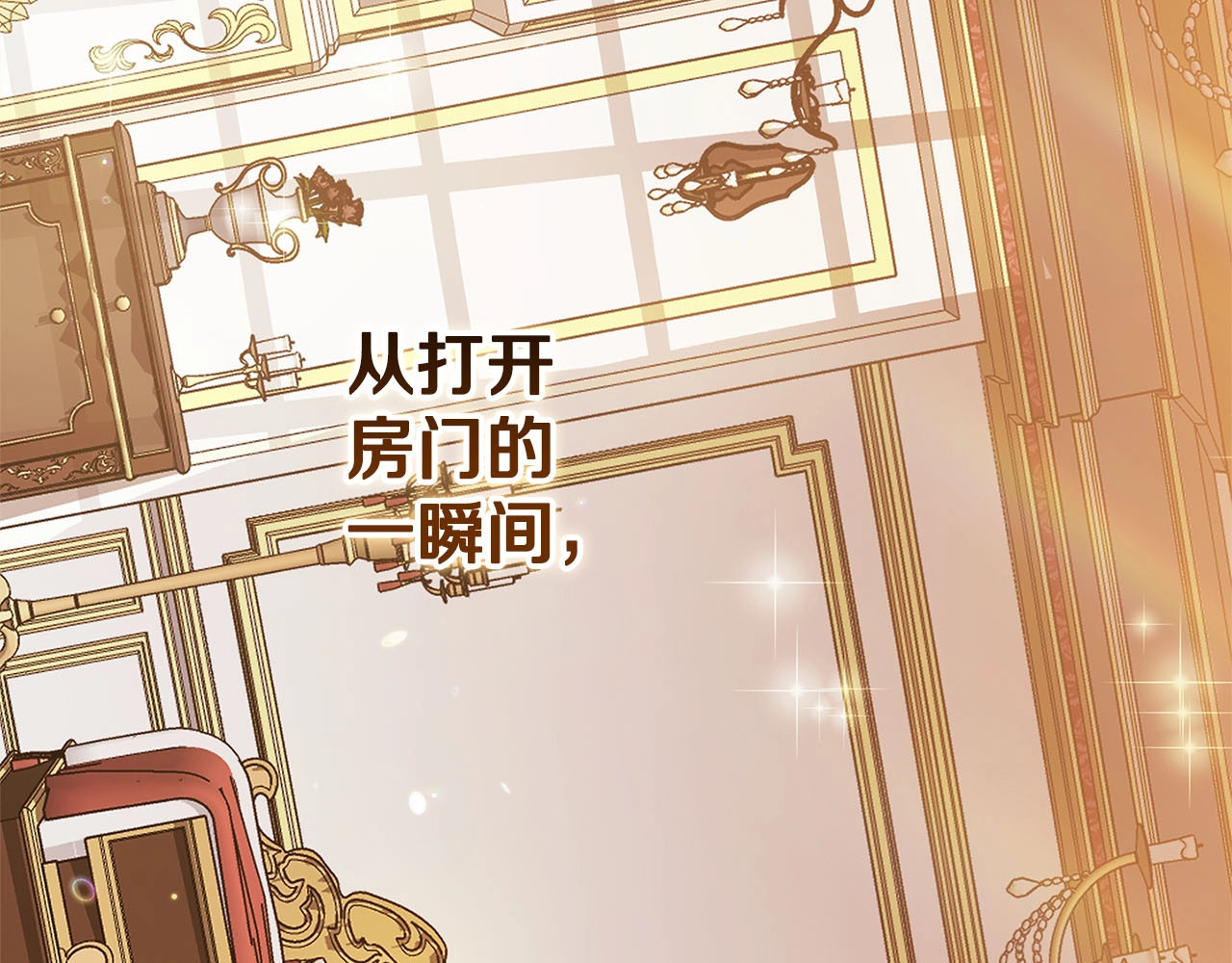 第75话 迷失了自己 第 182 页