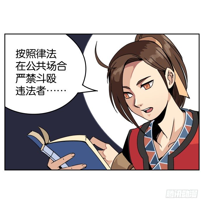 初来乍到 第 10 页