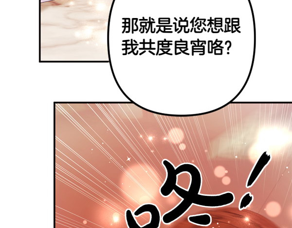 第129话 她只是妹妹 第 49 页