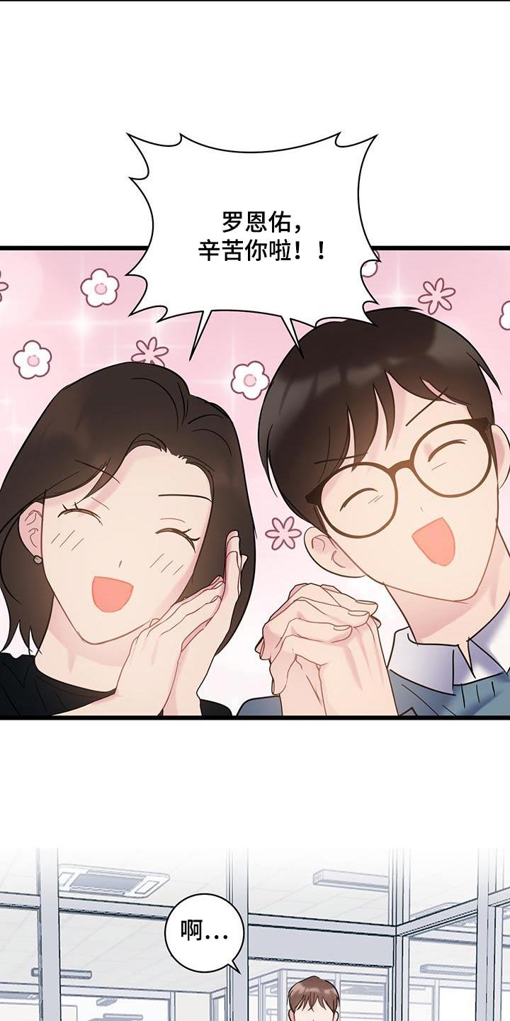 第79话 【第二季】重要东西 第 9 页