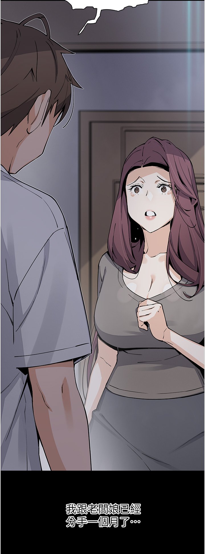 第50话 - 我会永远等你回来 第 5 页