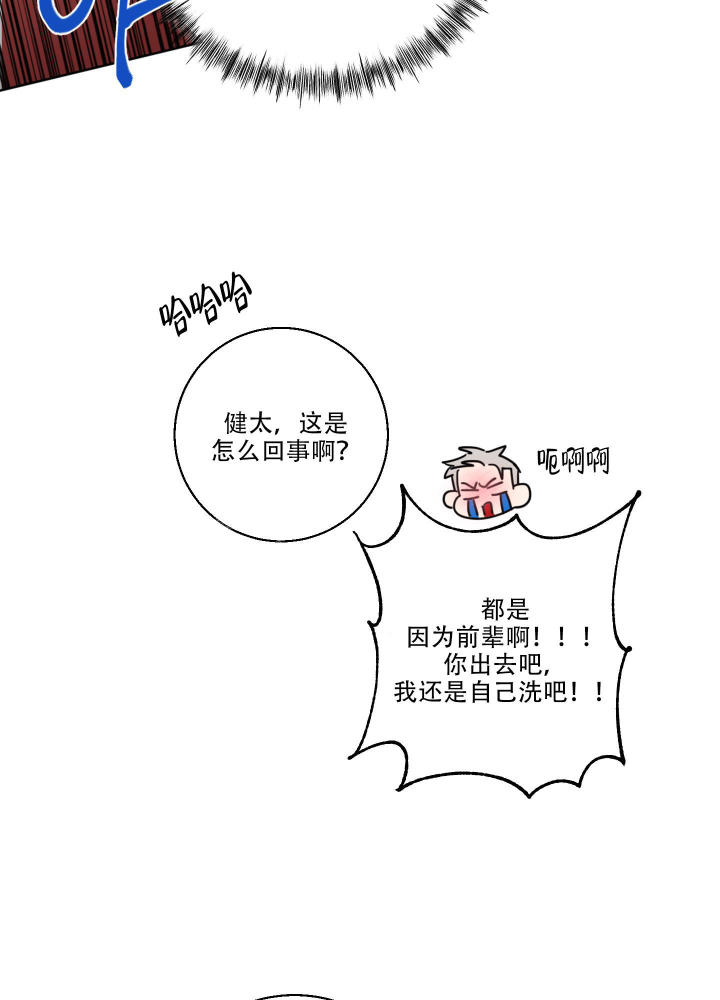 第15话 解开误会 第 24 页