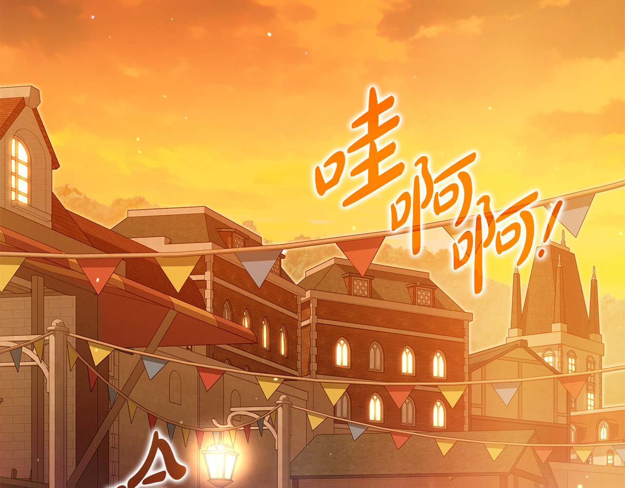 第40话 继续继续 第 210 页
