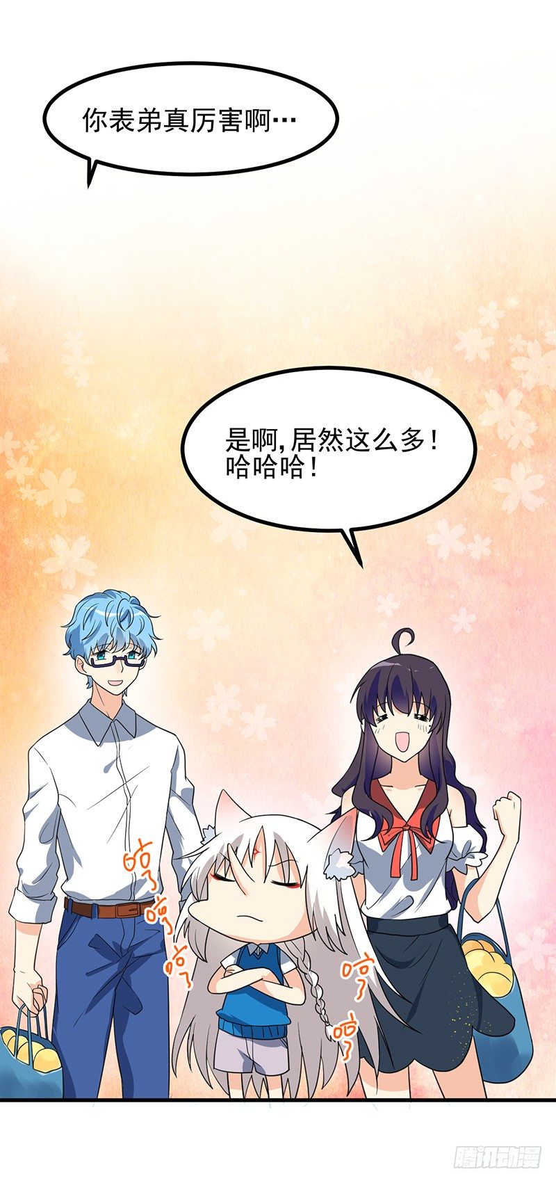 同床共枕 第 9 页