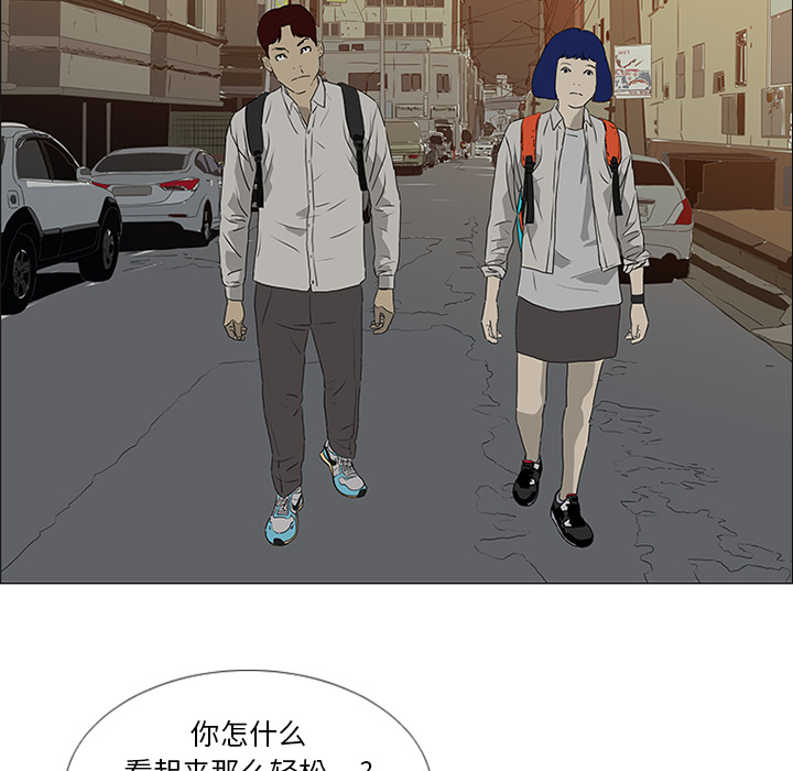 第19话 第 77 页