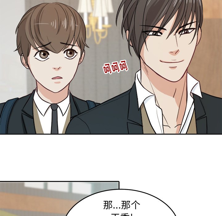 第10话 第 75 页
